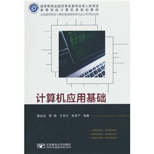 計(jì)算機(jī)軟件及網(wǎng)絡(luò)應(yīng)用技術(shù)的開發(fā) 基礎(chǔ)、演進(jìn)與未來展望